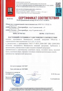 Сертификация колбасы Дубне Разработка и сертификация системы ХАССП