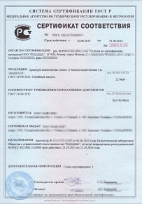 Сертификация колбасы Дубне Добровольная сертификация